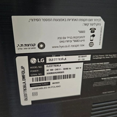 טלויזיה 77 OLED חדשה