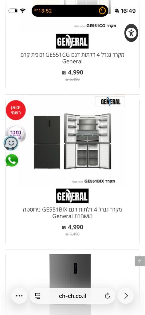 מקרר