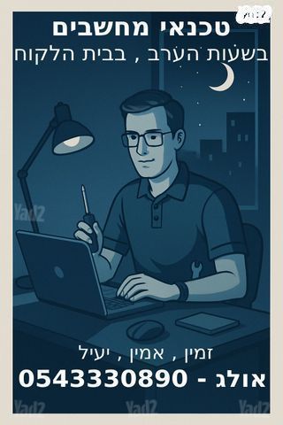 ספק כח למחשב נייד