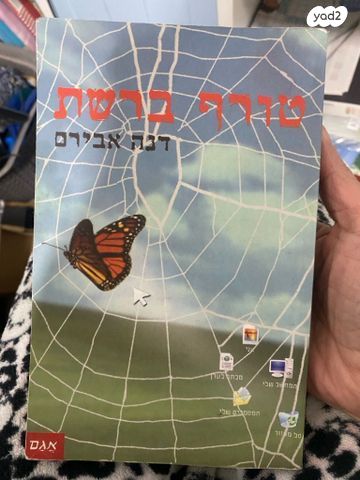 ספרים לנוער