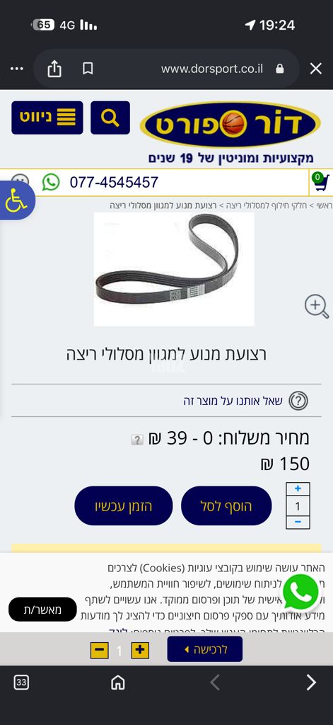 הליכון