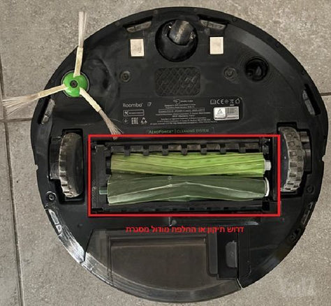 iRobot Roomba i7