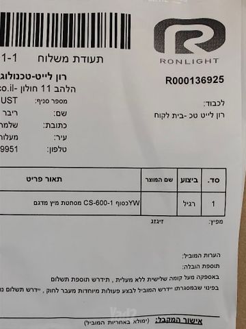מסחטת פירות