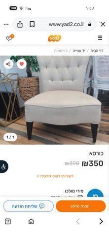 כורסאות