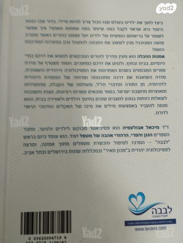 אמנות ההכלה