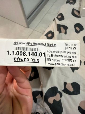 אייפון 16 פרו יבואן רשמי