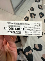 אייפון 16 פרו יבואן רשמי