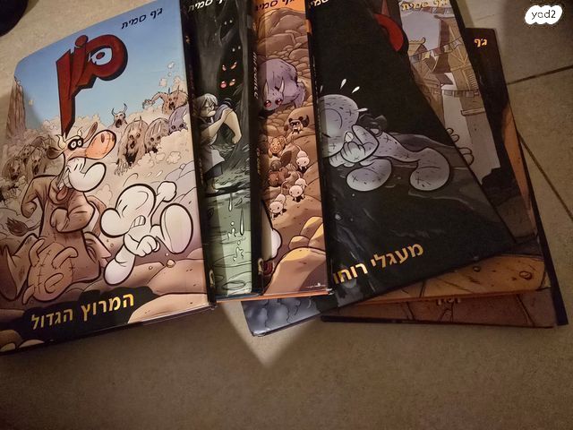 סדרת ספרים - בון