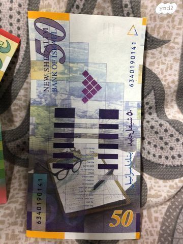 שטר 50