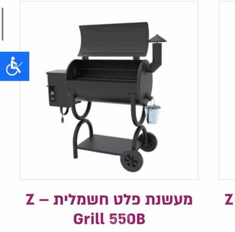 מעשנה