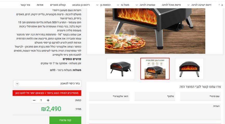 טאבון גז sirius fiaama 16