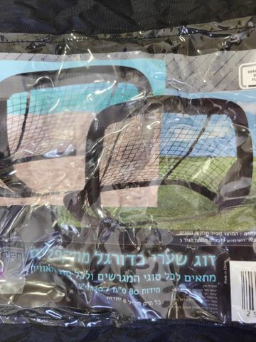 כדורגל