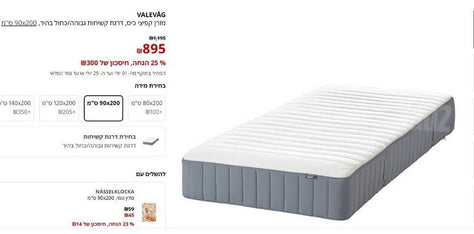 מיטה ומזרן של IKEA