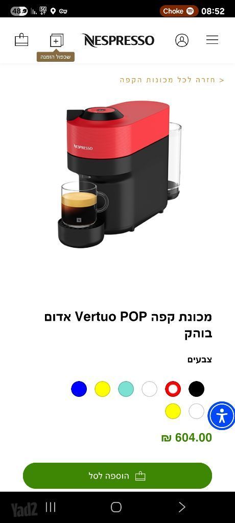 נספרסו vertuo pop