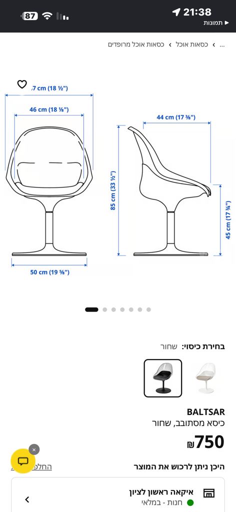 5 כיסאות + 3 כסאות