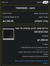 כיריים