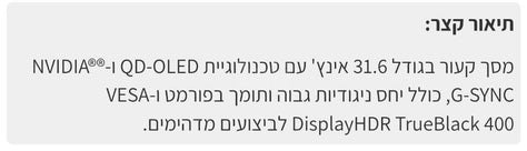 מסך מחשב