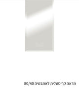 מראה קריסטלית מרחפת
