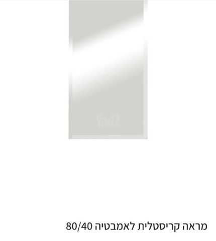 מראה קריסטלית מרחפת