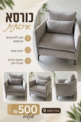 כורסא