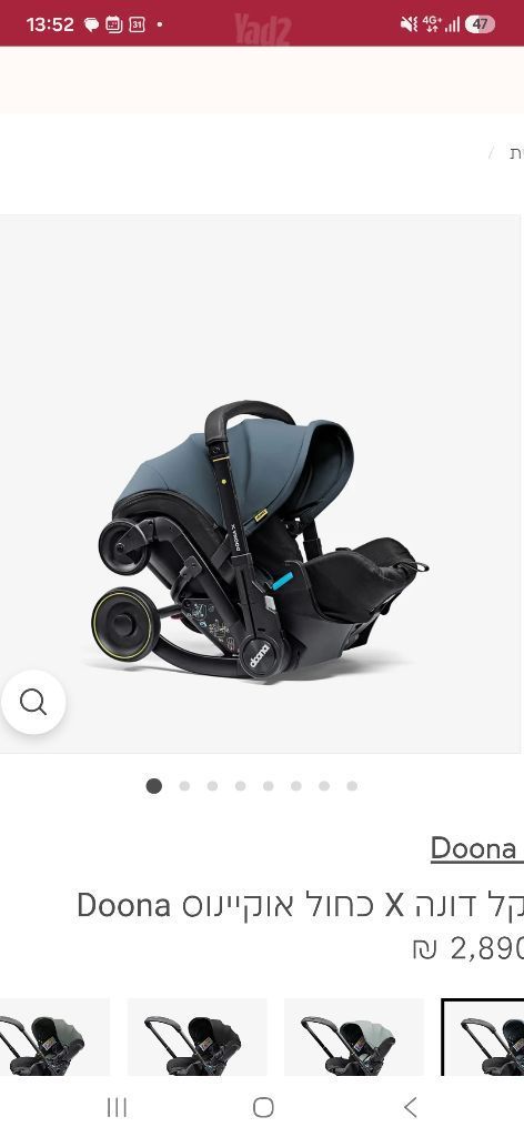 Doona X חדש + ISOFIX +  אחריות