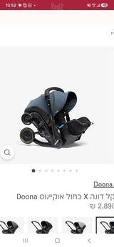 Doona X חדש + ISOFIX +  אחריות