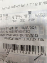 בייביליסט