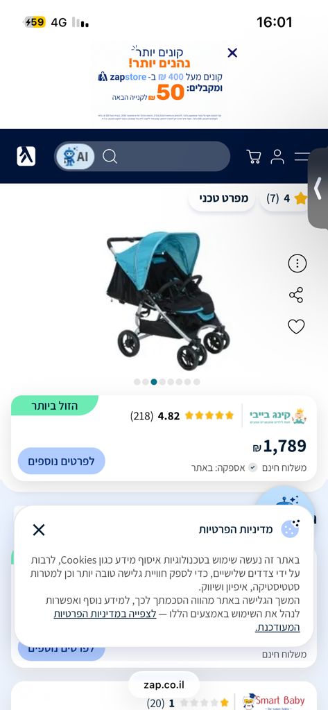 עגלת אחים