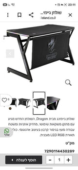 שולחן גימינג