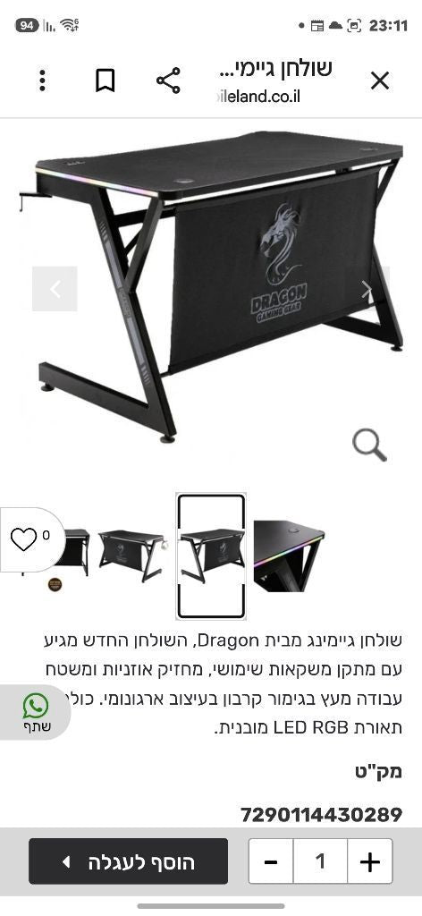 שולחן גימינג