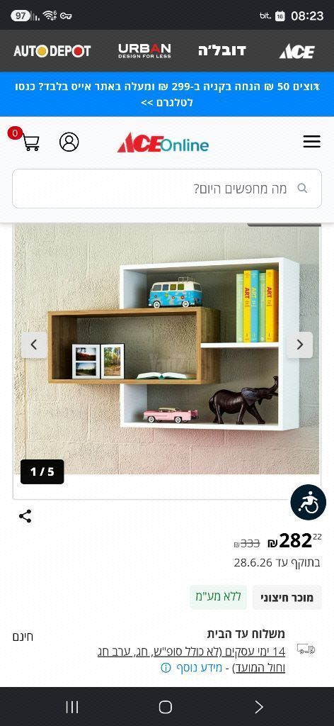 מדף מעוצב חדש