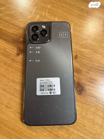 I15 פרומקס 512 GB
