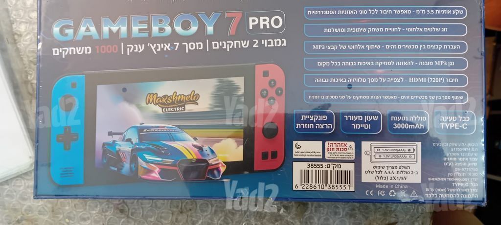 גמבוי  Gameboy 7 Pro