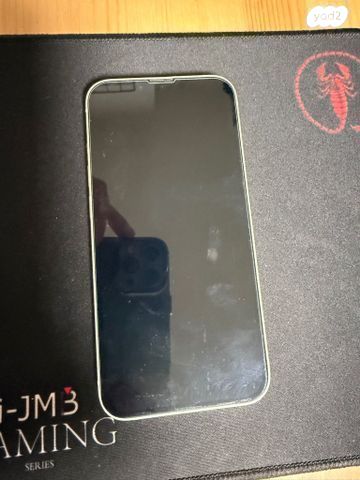 אייפון 13