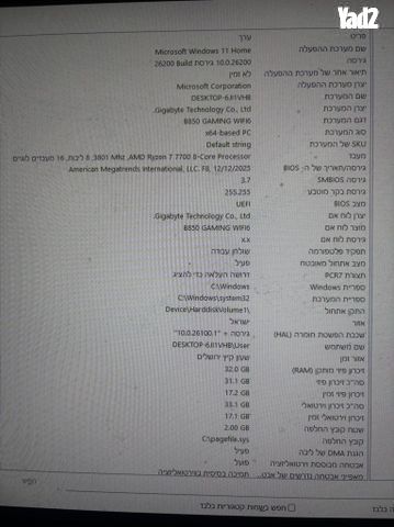 מחשב גיימינג מפלצתי!!