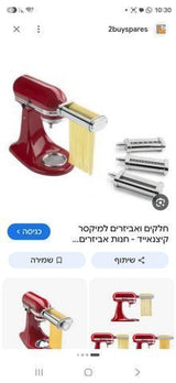 מיקסר