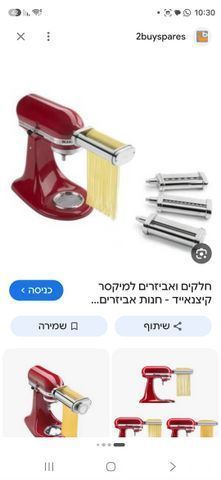 מיקסר