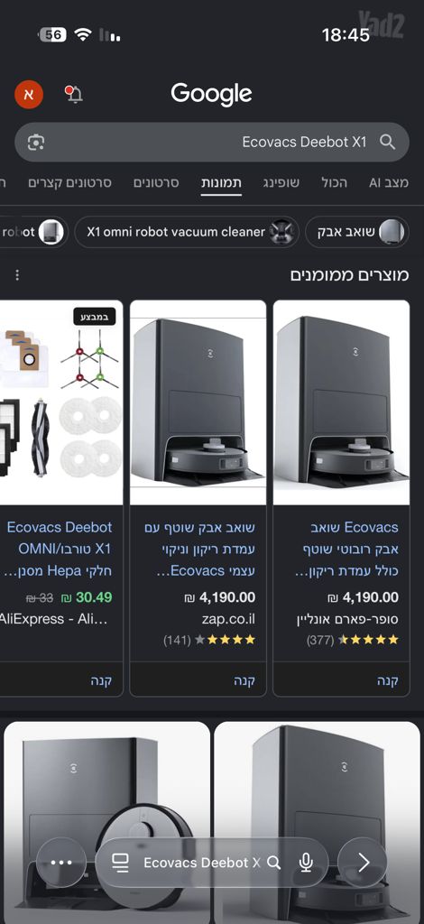שואב אבק שוטף
