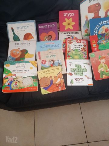 ספרי ילדים