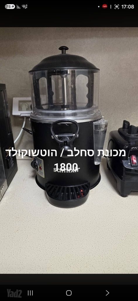 מוצרים לעסקים