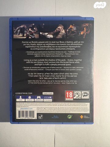 God of war לסוני 4