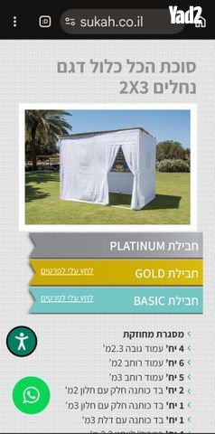 סוכות נחלים