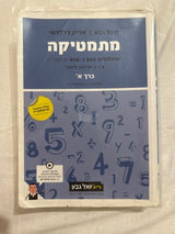 יואל גבע כיתה י