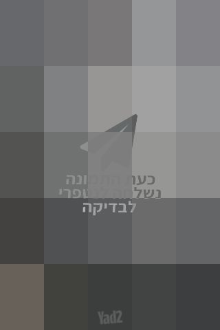 ארון סנדוייץ