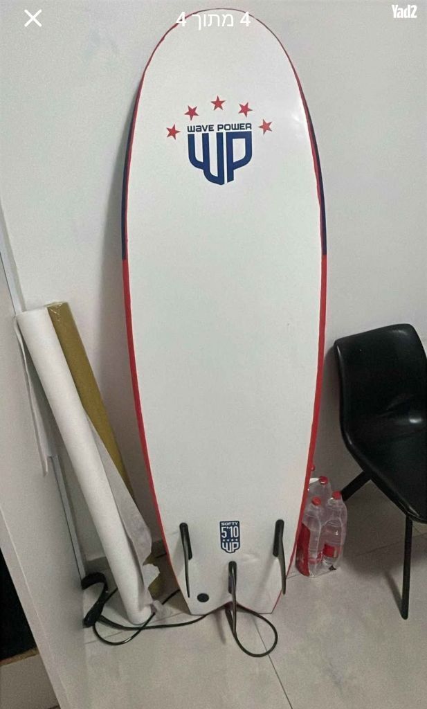 גלשן  Wave Power