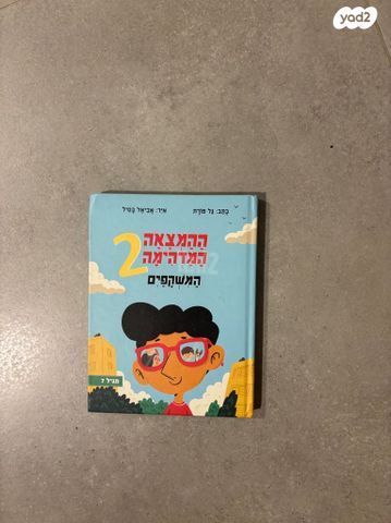 ספרי ילדים
