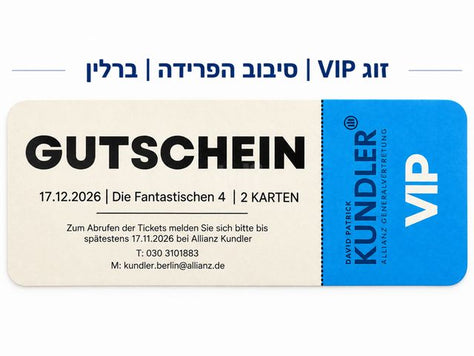 זוג VIP לסיבוב הפרידה בברלין