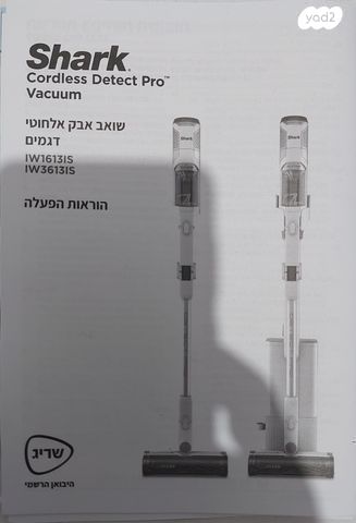 שואב אבק שארק