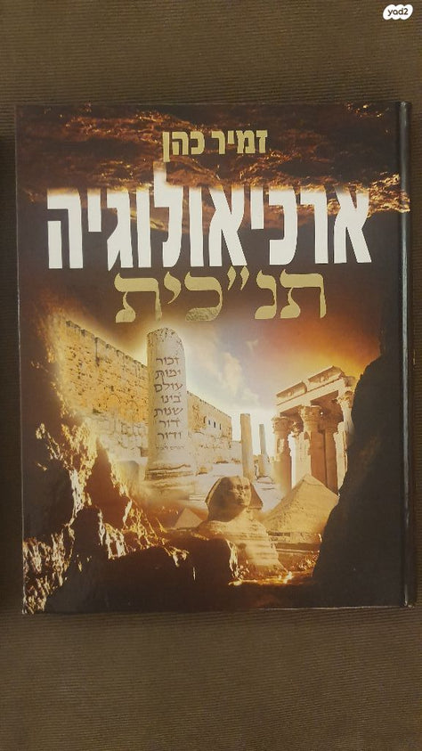 ספרי קודש