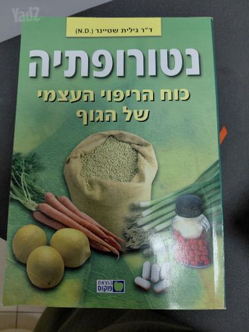ספרים יד שנייה